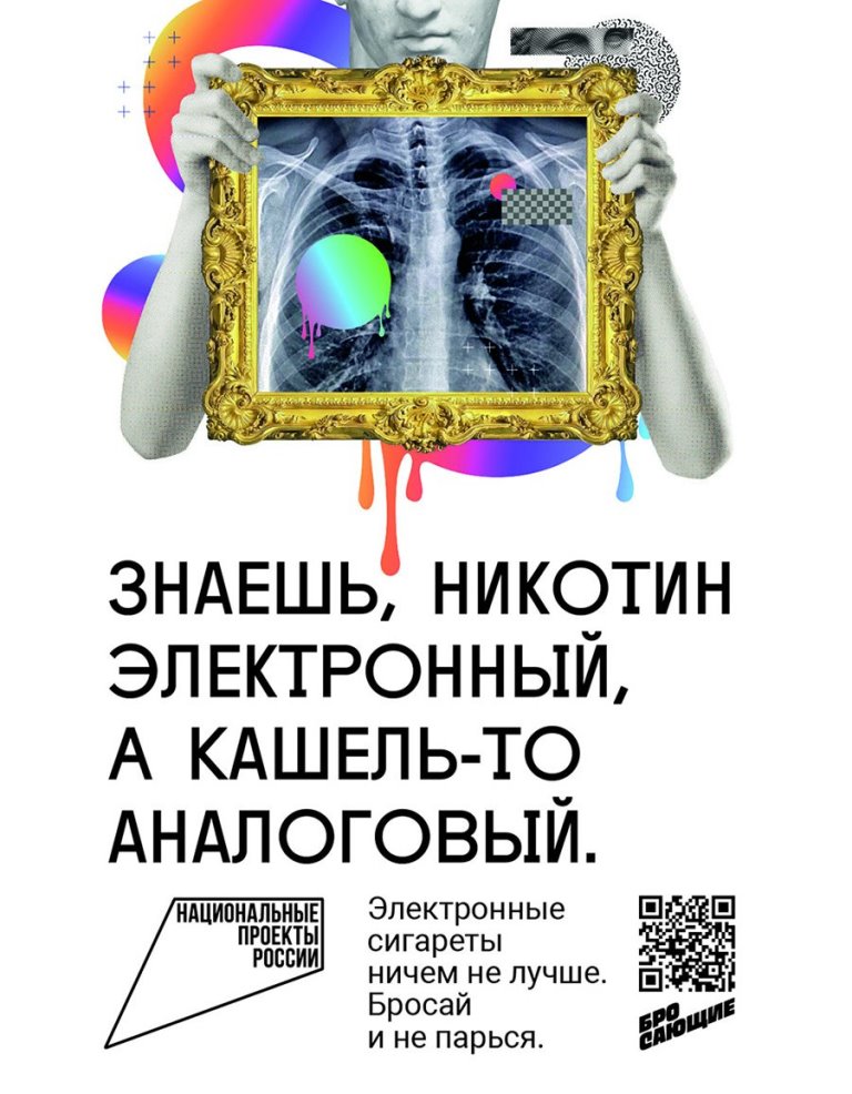 О вреде курения